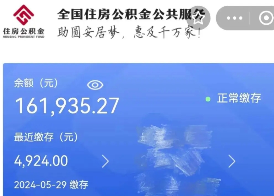 海门公积金贷款辞职（公积金贷款辞职后每月划扣怎么办）